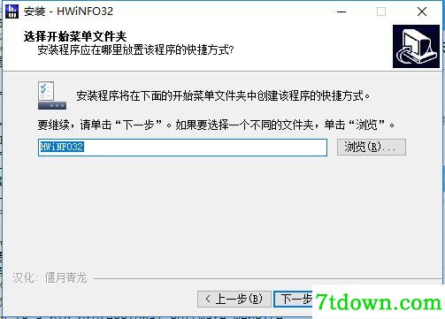 HWINFO截图4