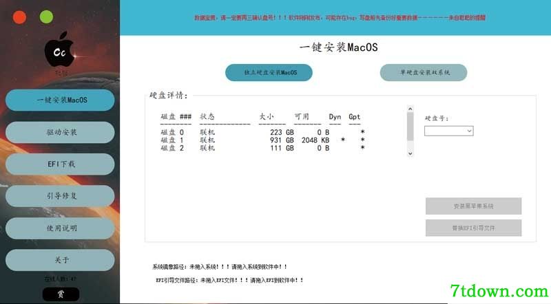 聪聪苹果MACOS安装软件