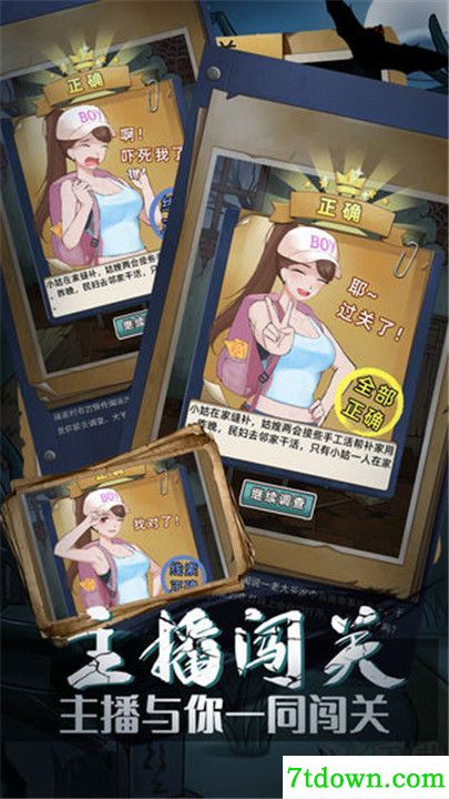 古屋怪诞