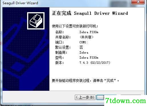 斑马Zebra P330m打印机驱动 v7.4.3正版