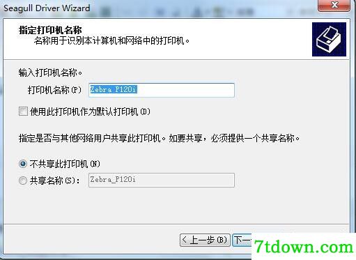 斑马Zebra P120i打印机驱动 v7.4.3正版