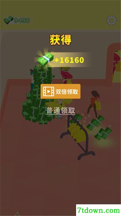 我的时装店