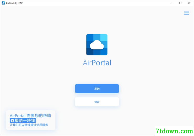 airportal空投客户端