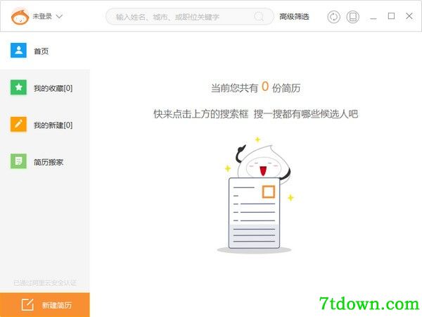 八爪盒子官方最新下载