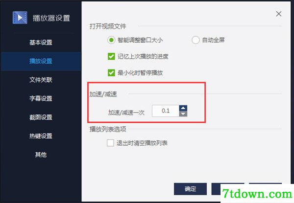 百度视频电脑版使用方法4