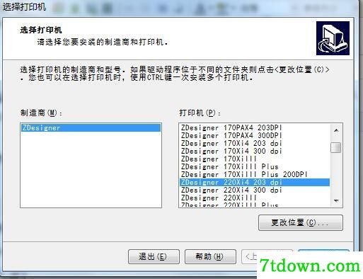 斑马Zebra 220Xi4打印机驱动 v2.7.03.12正版
