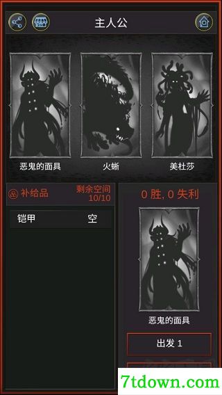 黑暗之龙