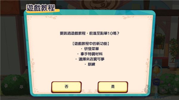 宝可梦咖啡厅官网版 v6.70.0安卓版