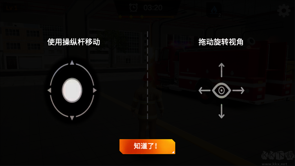 我是消防员救援模拟器手游版 v1.0.71安卓版