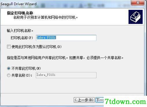 斑马Zebra P310i打印机驱动 v7.4.3正版