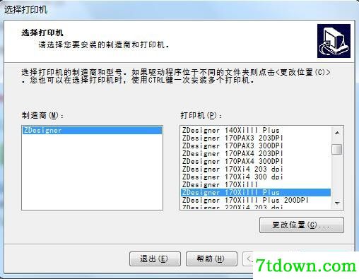 斑马Zebra 170XiIIIPlus打印机驱动 v2.7.03.12正版