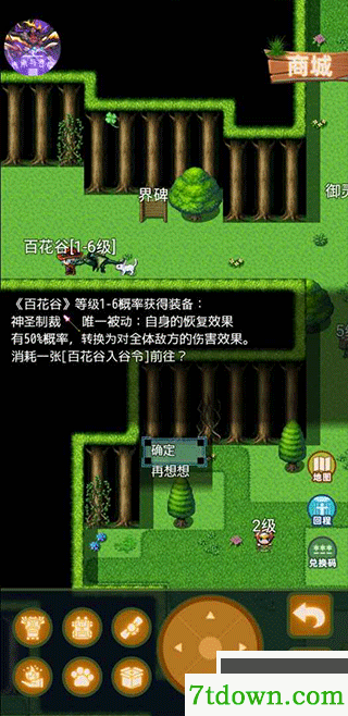 传承与吞噬