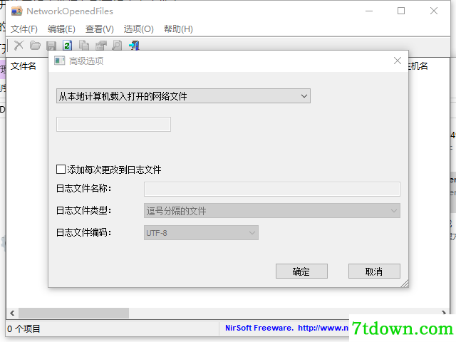 NetworkOpenedFiles特色
