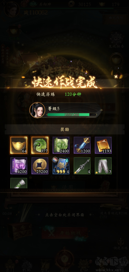 摸金校尉之西夏迷踪移动版 v1.0.0安卓版