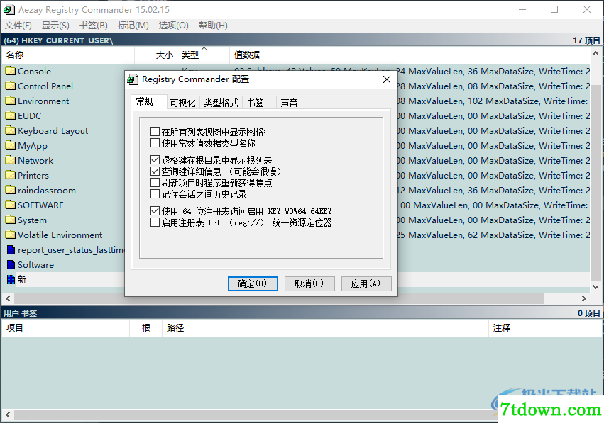 Aezay Registry Commander(注册表编辑器)