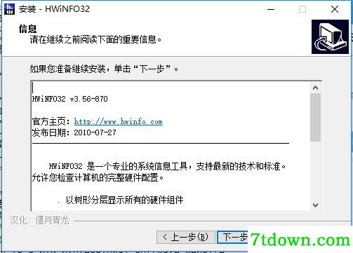 HWINFO截图2