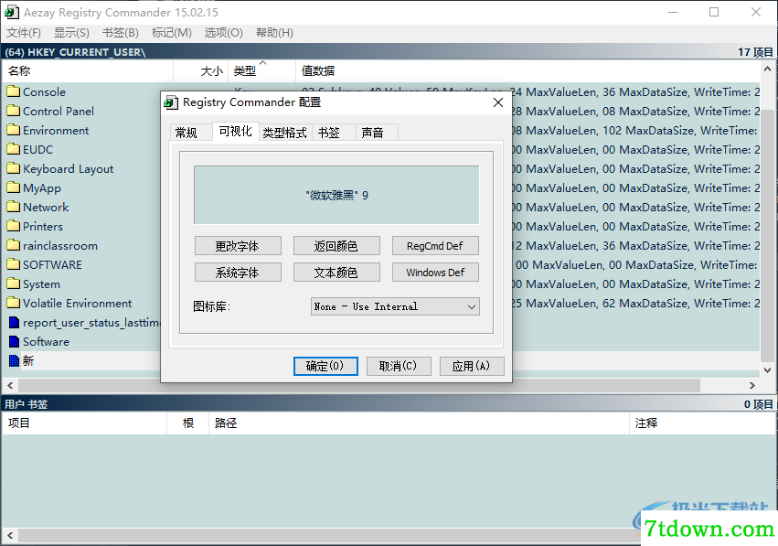 Aezay Registry Commander(注册表编辑器)