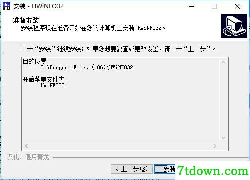 HWINFO截图5