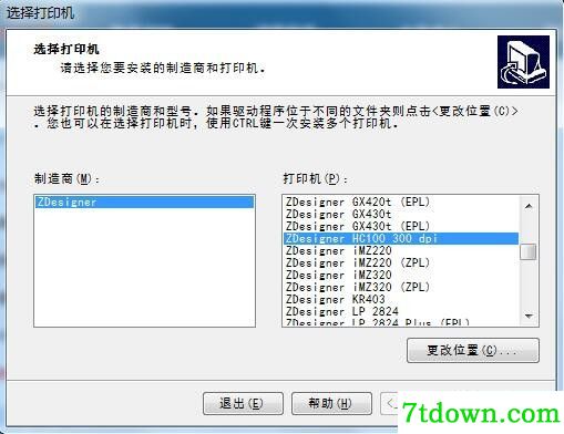 斑马Zebra HC100打印机驱动 v2.7.03.12正版
