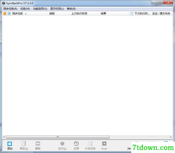 SyncBackPro(同步备份软件)