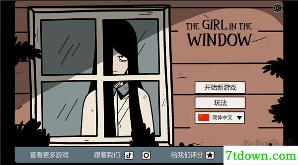窗中少女