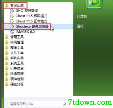 使用方法截图2