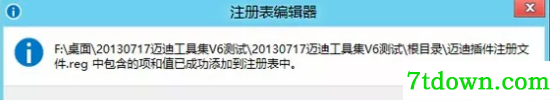 迈迪软件集2023最新下载