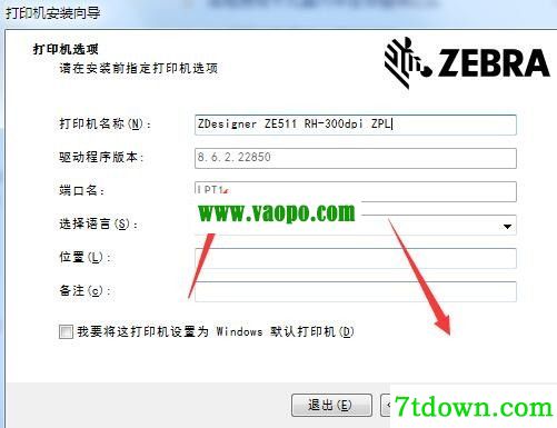 斑马ZDesigner ZE511 RH-300dpi打印机驱动 v8.6.2.22850正版