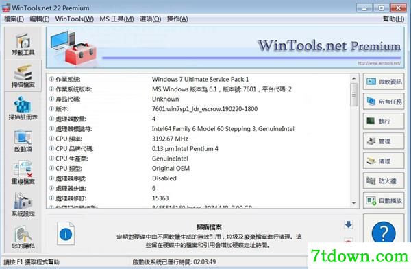 WinTools.net 22 Premium内购版