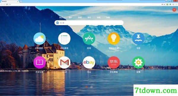 infinity新标签页下载第1张预览图