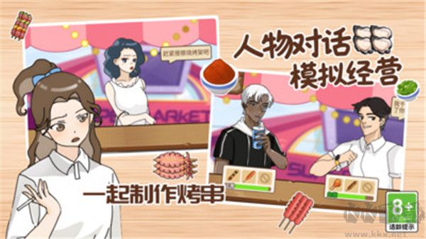 我的可爱餐厅无限版金币版 v1.0.1安卓版