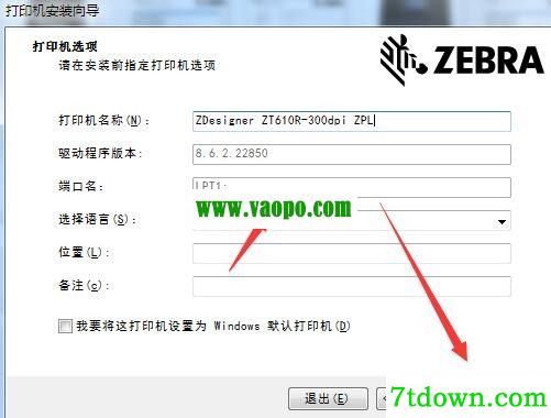 斑马ZDesigner ZT610R-300dpi打印机驱动 v8.6.2.22850正版