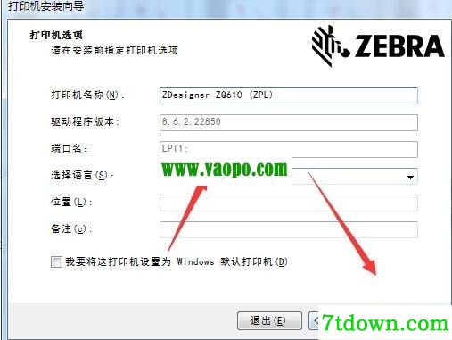 斑马ZDesigner ZQ610‑HC打印机驱动 v8.6.2.22850正版
