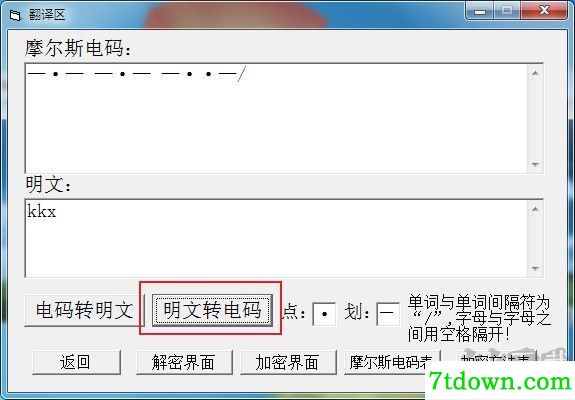 摩斯电码翻译器