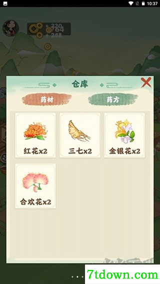 神农百草园