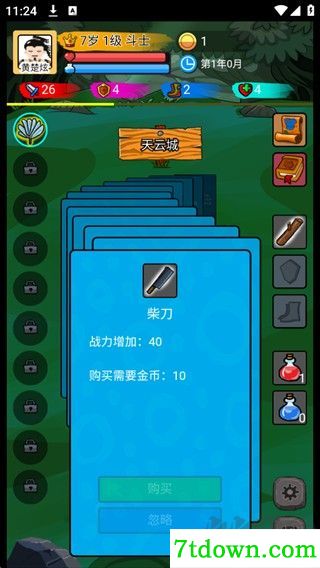 斗神大陆