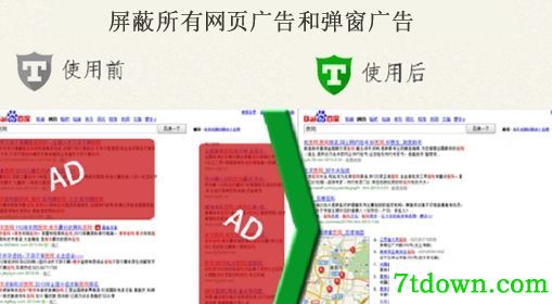Advertising Terminator浏览器去广告插件