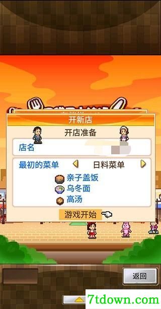 吃货大食堂