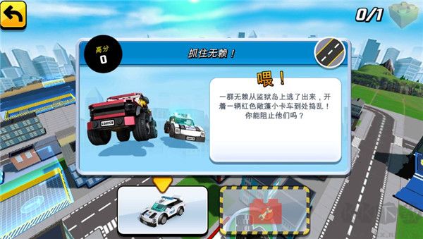 乐高我的城市2手游版 v48.218.64安卓版