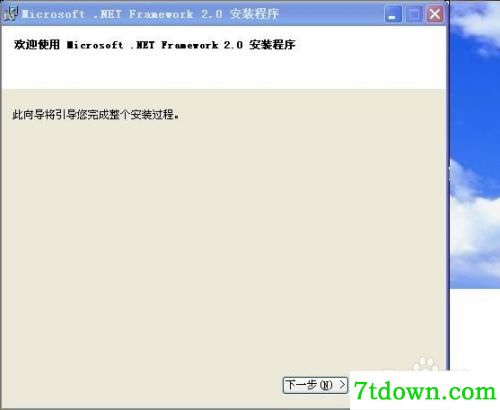 .net framework2.0安装教程1