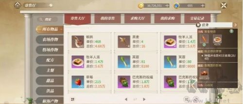 新庄园时代官网版 v2.10.15安卓版
