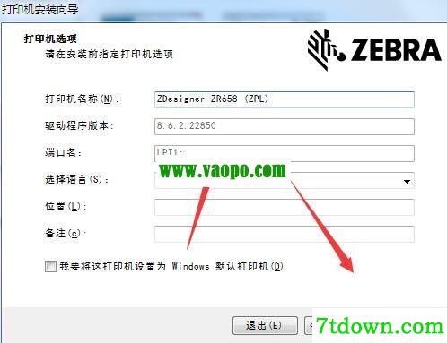 斑马ZDesigner ZR658打印机驱动 v8.6.2.22850正版