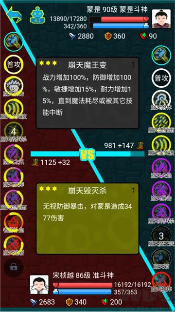 斗神大陆中文版 v1.4.1安卓版