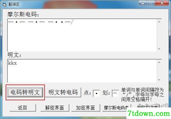 摩斯电码翻译器