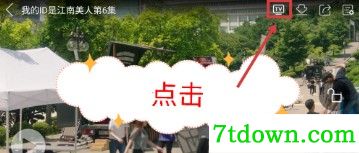 韩剧tv怎么投屏到电视