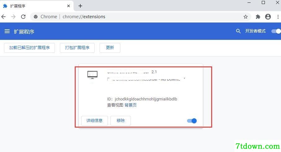 infinity新标签页下载第12张预览图