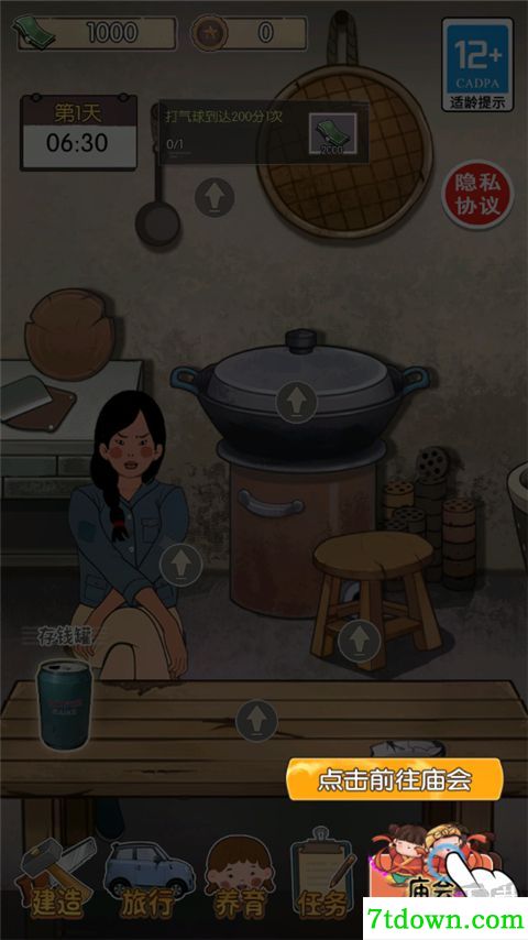 记忆中的庙会