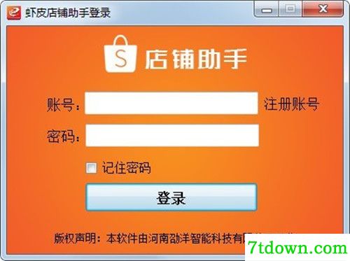虾皮店铺助手功能介绍特点