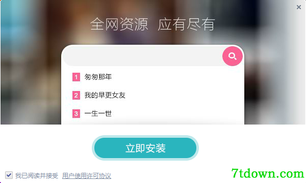 高清视频在线点播