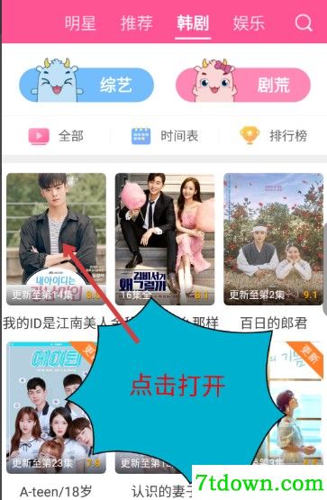 韩剧tv怎么投屏到电视